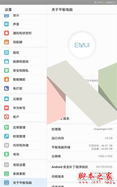 华为平板m3青春版全面详细评测:华为m3青春版能否完胜华为平板m3标准版