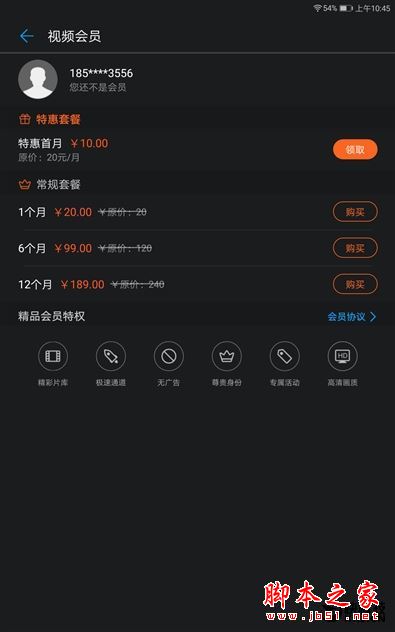 华为平板m3青春版全面详细评测:华为m3青春版能否完胜华为平板m3标准版