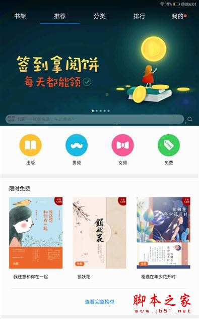 华为平板m3青春版全面详细评测:华为m3青春版能否完胜华为平板m3标准版