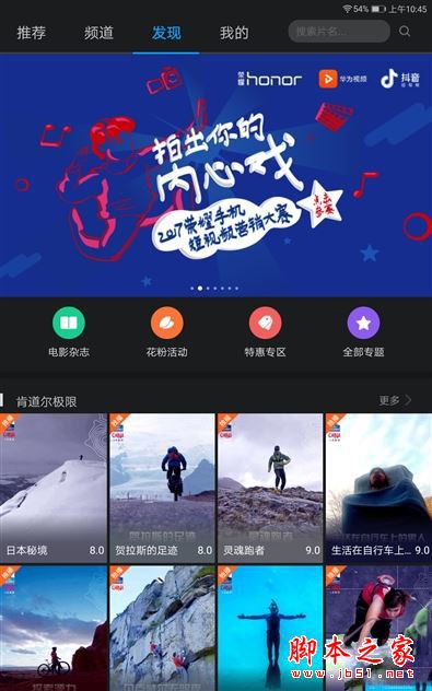 华为平板m3青春版全面详细评测:华为m3青春版能否完胜华为平板m3标准版