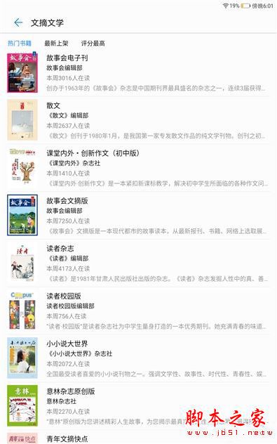 华为平板m3青春版全面详细评测:华为m3青春版能否完胜华为平板m3标准版