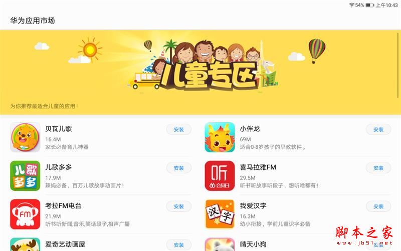 华为平板m3青春版全面详细评测:华为m3青春版能否完胜华为平板m3标准版