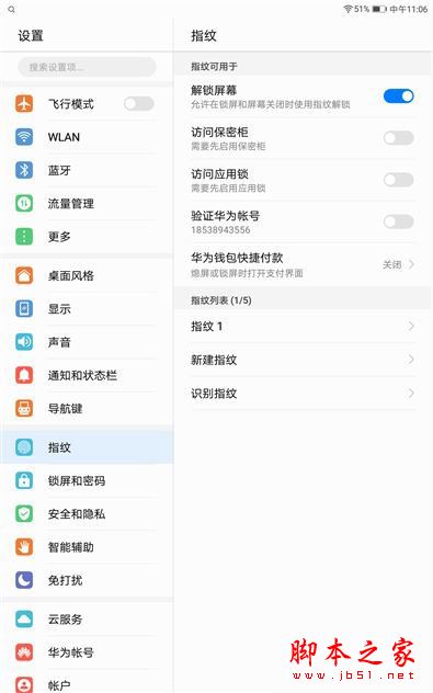华为平板m3青春版全面详细评测:华为m3青春版能否完胜华为平板m3标准版