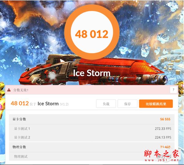 ice storm extreme成绩 ice storm extreme成绩