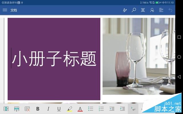 华为平板m3青春版值得买吗?华为平板m3青春版外观/性能/系统全面评测图解