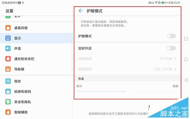 华为平板m3青春版值得买吗?华为平板m3青春版外观/性能/系统全面评测图解