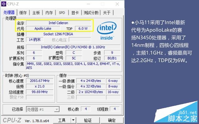 昂达小马11值得买吗?昂达小马11二合一平板电脑全面深度评测图解