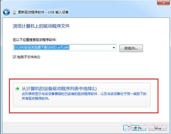 usb键盘无法识别怎么办 usb键盘无法识别解决办法