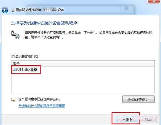 usb键盘无法识别怎么办 usb键盘无法识别解决办法