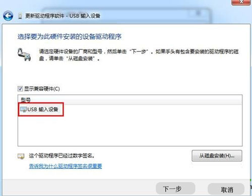 如何让系统轻松识别usb键盘?