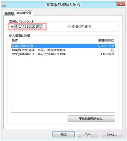 键盘capslock键损坏怎么办?