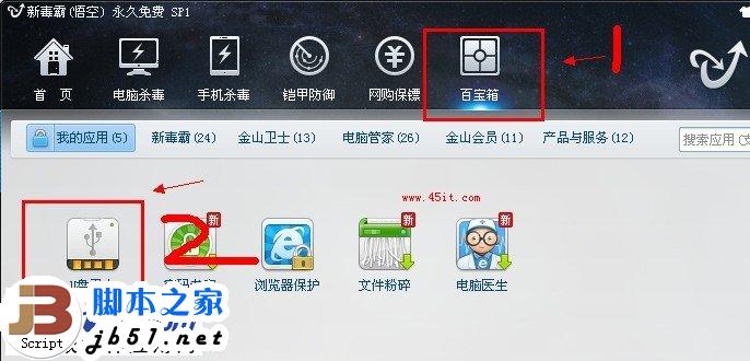 鉴定u盘