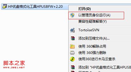 u盘容量变小了怎么恢复