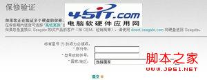 如何查询希捷硬盘是否在质保期内?_新客网