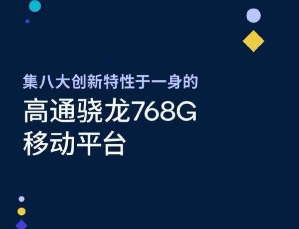 骁龙768g和麒麟980哪个好-参数对比