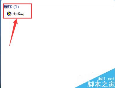 怎么查看电脑的声卡型号?