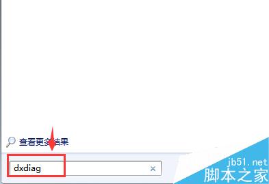 怎么查看电脑的声卡型号?