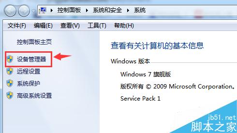 怎么查看电脑的声卡型号?