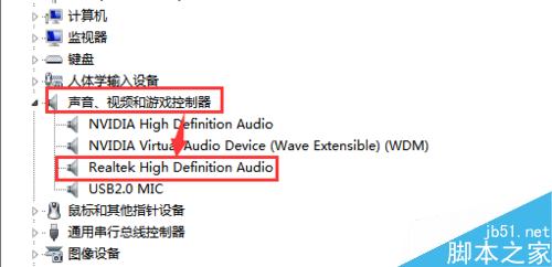 怎么查看电脑的声卡型号?
