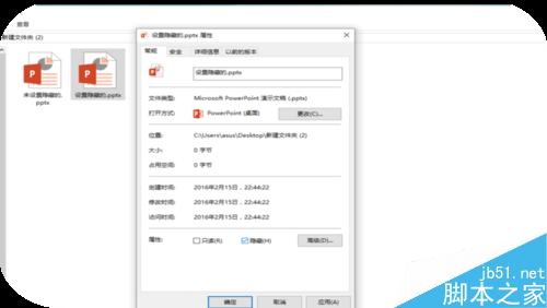 奇怪,为什么设置为隐藏的文件不见了,怎么办?