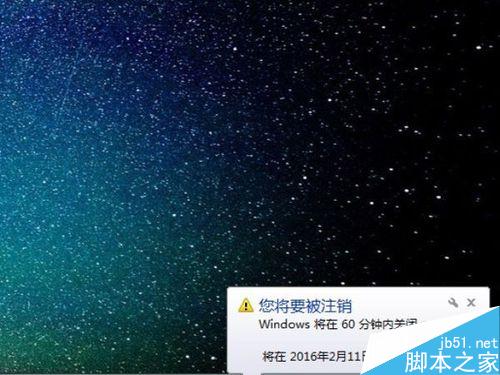 怎样让计算机自动关机?