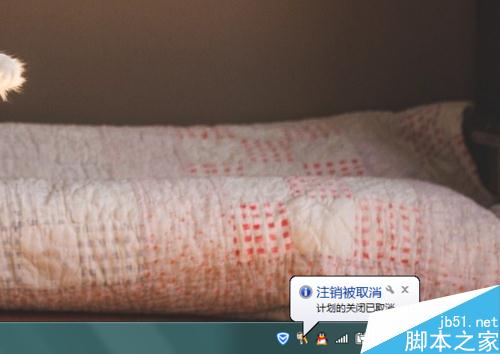 怎样让计算机自动关机?