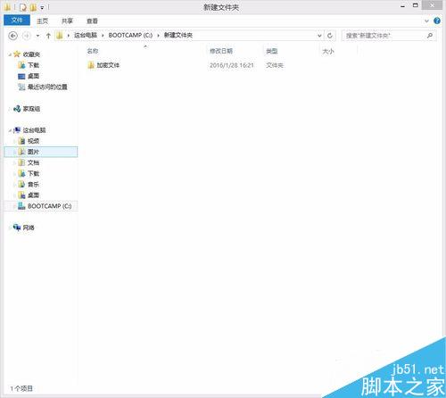 怎么给文件夹设置密码呢?
