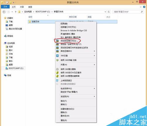 怎么给文件夹设置密码呢?