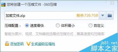 怎么给文件夹设置密码呢?