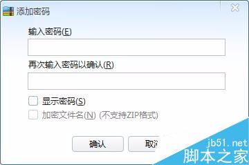 怎么给文件夹设置密码呢?