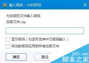 怎么给文件夹设置密码呢?