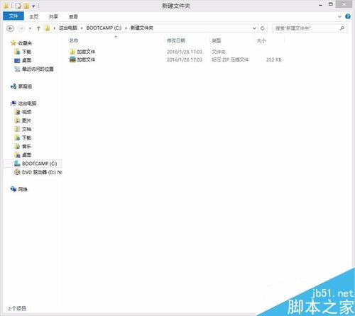 怎么给文件夹设置密码呢?