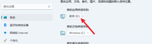 win11默认存储路径怎么修改