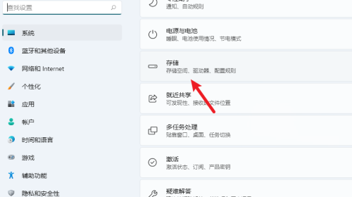 win11默认存储路径怎么修改
