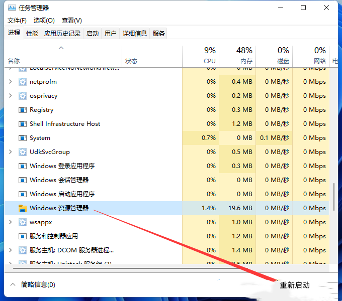 win11鼠标不见了怎么调出来？