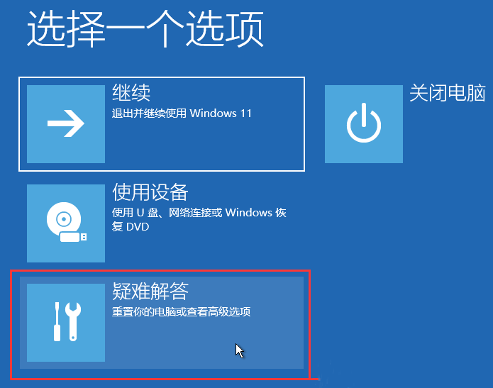 win11鼠标不见了怎么调出来？
