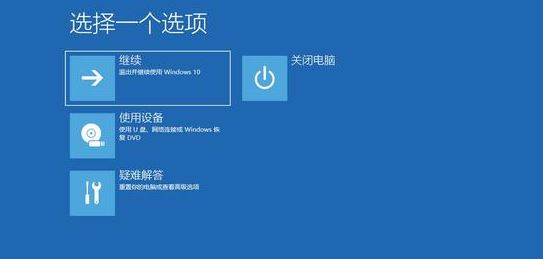 win11疑难解答怎么进入
