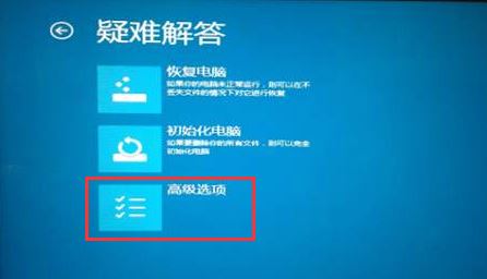 win11疑难解答怎么进入