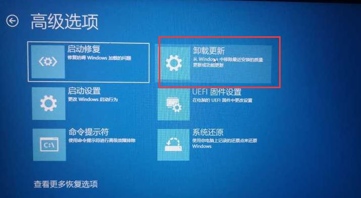 win11疑难解答怎么进入