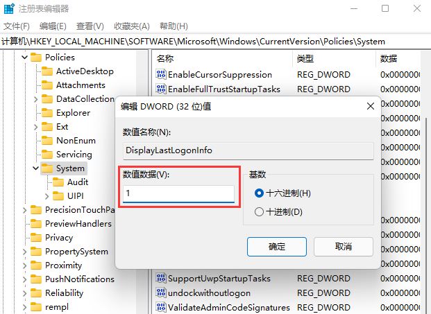 win11开机显示账户登录信息的方法