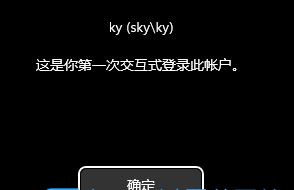 win11开机显示账户登录信息的方法