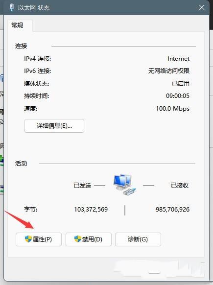 win11默认网关不可用的修复方法