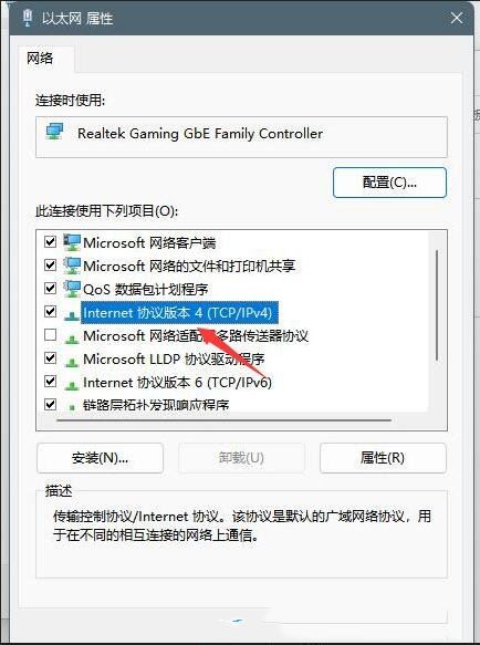 win11默认网关不可用的修复方法