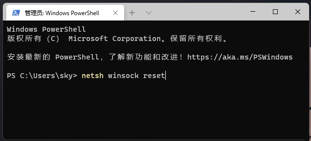 win11默认网关不可用的修复方法