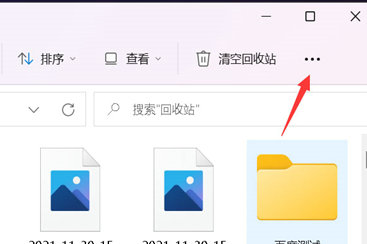 win11如何开启文件夹缩略图?