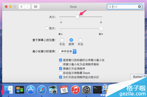 苹果mac笔记本任务栏神奇效果设置技巧