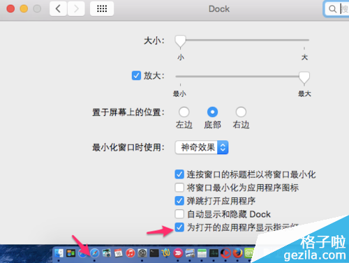 苹果mac笔记本任务栏神奇效果设置技巧