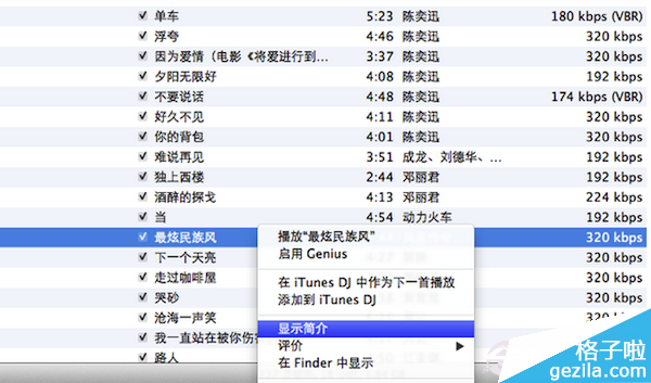 mac怎么制作铃声?mac制作铃声图文教程