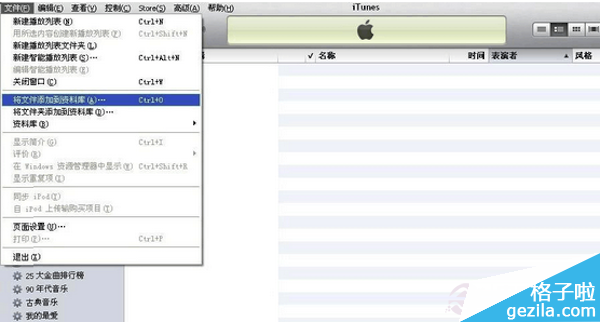 mac怎么制作铃声?mac制作铃声图文教程