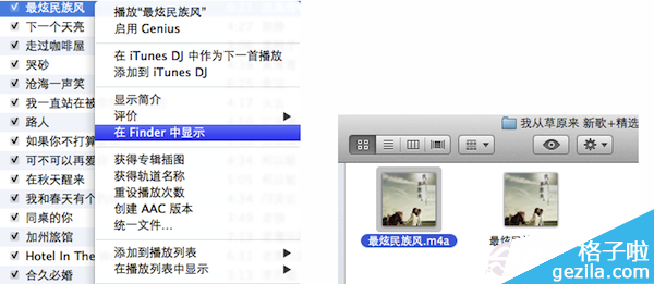mac怎么制作铃声?mac制作铃声图文教程